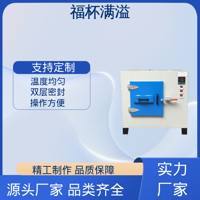 数字PID自动恒温仪表 清晰醒目 高温烘干箱 维护成本低 福杯满溢