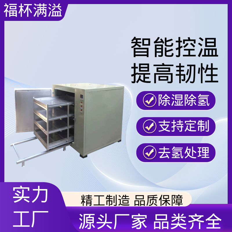 故障自检功能 静音运行模式 除氢烤箱 使用寿命长 福杯满溢