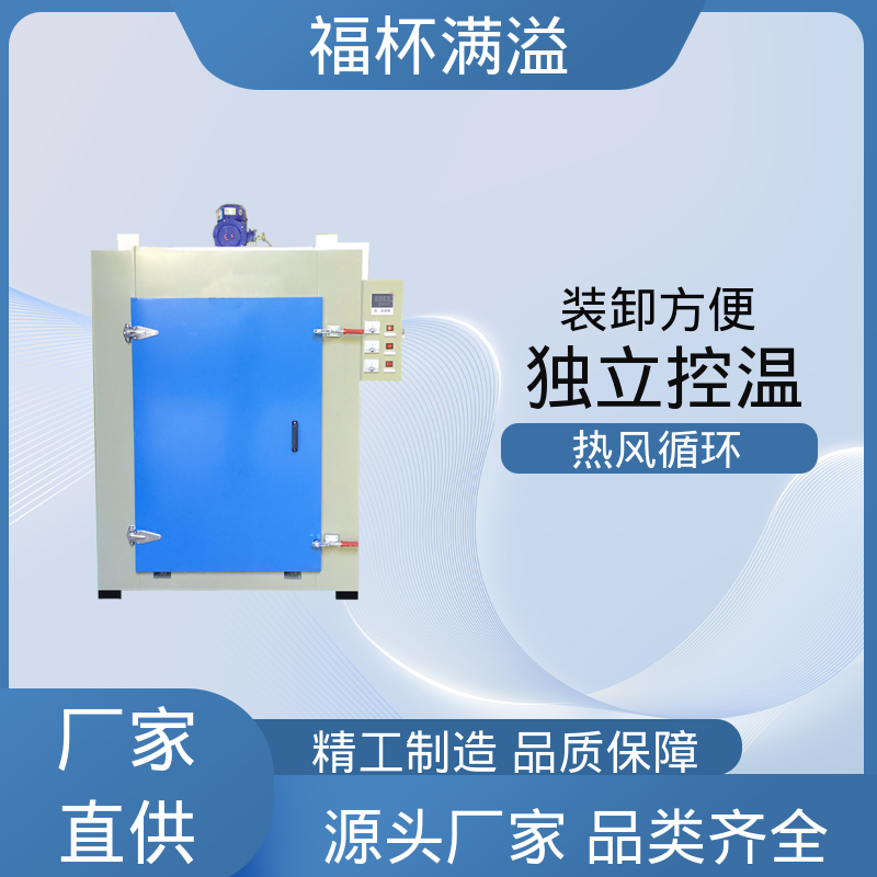 大型热处理烘房烤房 电机烘箱 数显仪表 福杯满溢