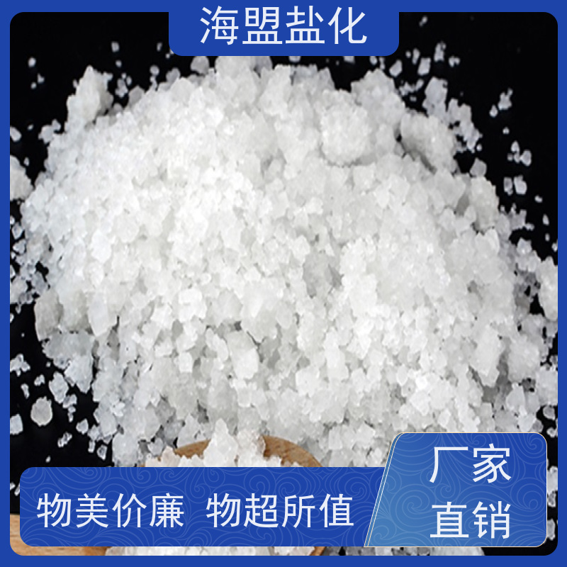 海盟盐化 高纯度 肥料添加剂 污水处理 质量保证