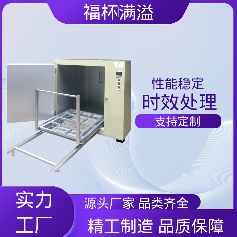 燃气式电加热维修 铝铸件时效炉 经久耐用 福杯满溢
