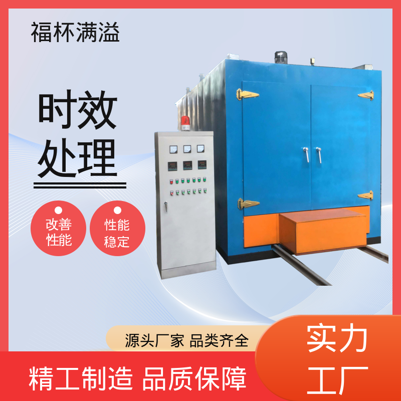高温固溶淬火炉 燃气时效炉 周期作业炉 福杯满溢
