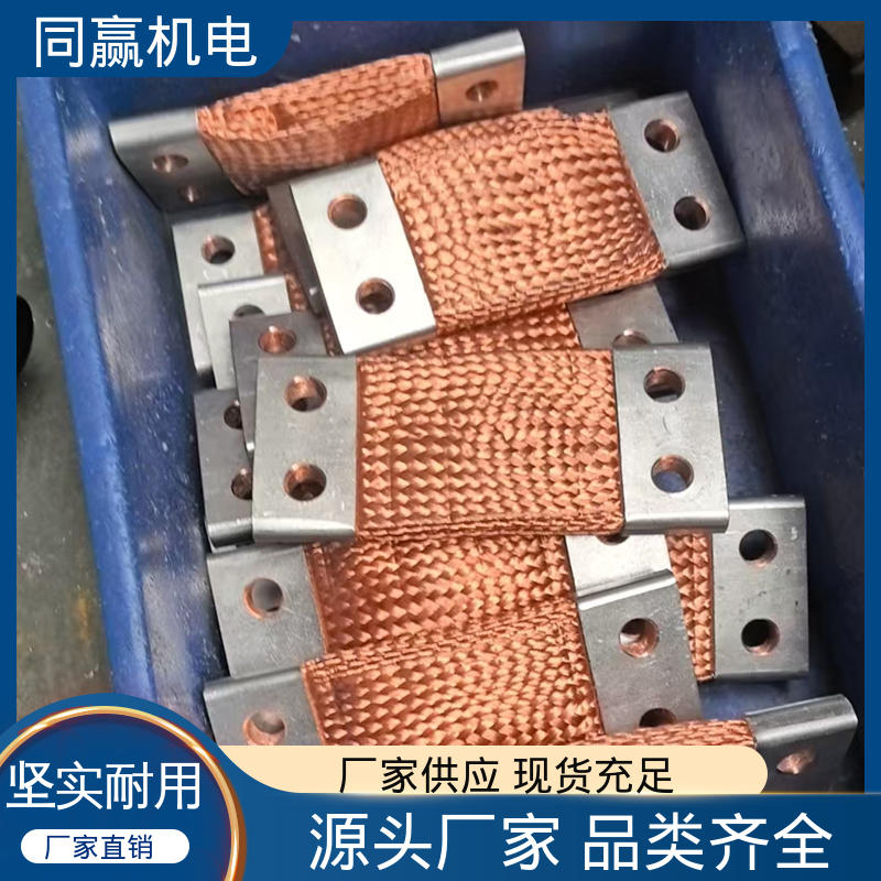 石油钻井用用 新能源铜软连接 按图纸定制 减少电能损耗 同赢生产