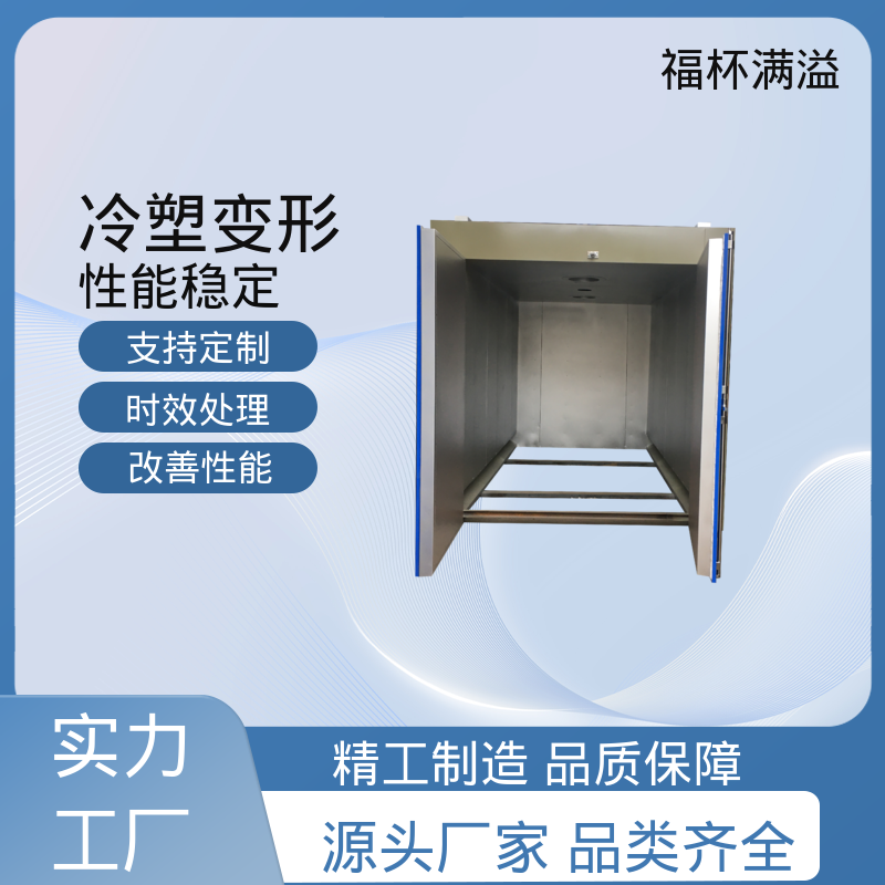 燃气式电加热维修 铝铸件时效炉 智能控温 福杯满溢