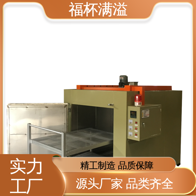热风循环提升效率 电加热模具炉 节约能耗 福杯满溢