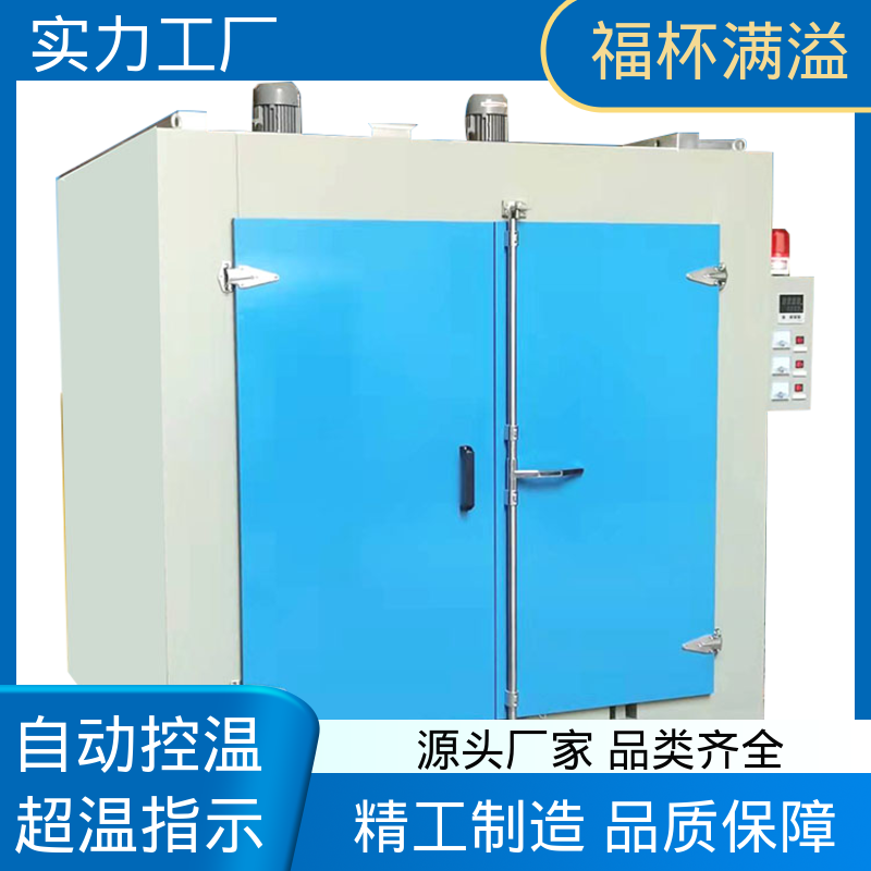 通用型保温加热设备 模具加热炉 漏电保护 福杯满溢
