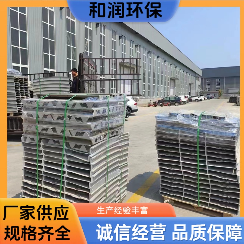 和润厂家 供应 玻璃钢拱形盖板 隔热耐低温 种类齐全
