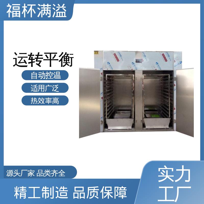 自动控温系统 果蔬食物烘干机 运转平衡 福杯满溢