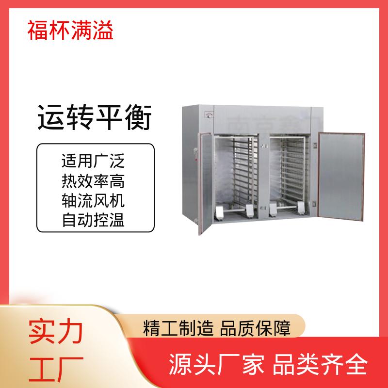 电蒸汽两用 用户可选 单开门热风循环烘箱 干燥各种物料 福杯满溢