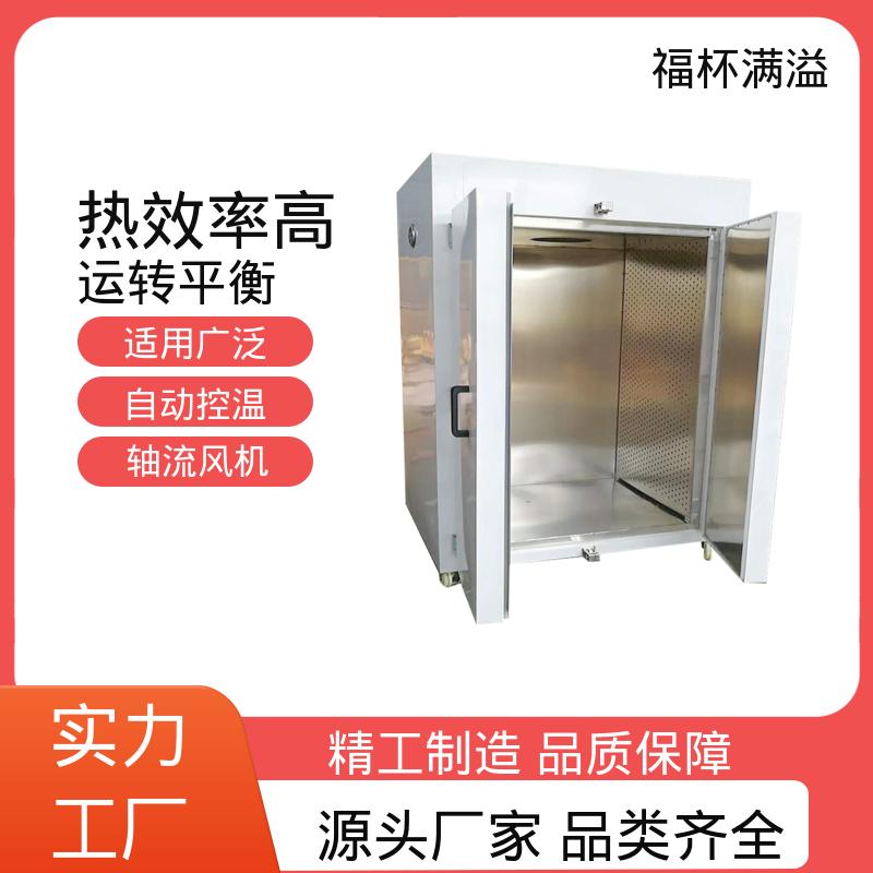 自控电脑系统双选择 热风循环干燥箱 干燥各种物料 福杯满溢