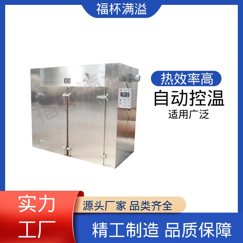 电蒸汽两用 用户可选 热风循环干燥箱 运转平衡 福杯满溢