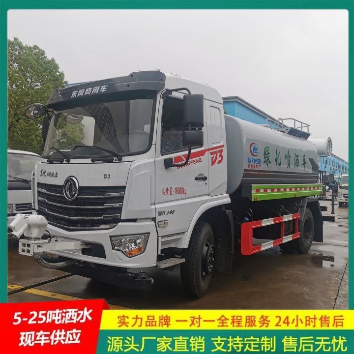 豪沃 可选装高位花洒 国六排放 中型洒水车 清洗车