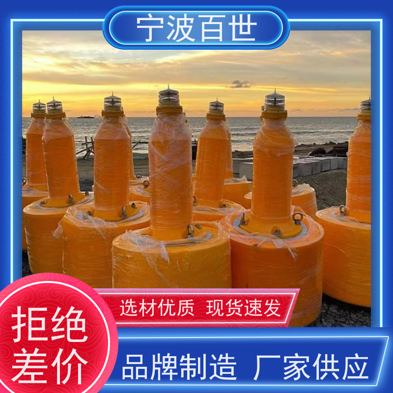 百世 湿地保护区 助航浮标 施工区域警示 支持定制