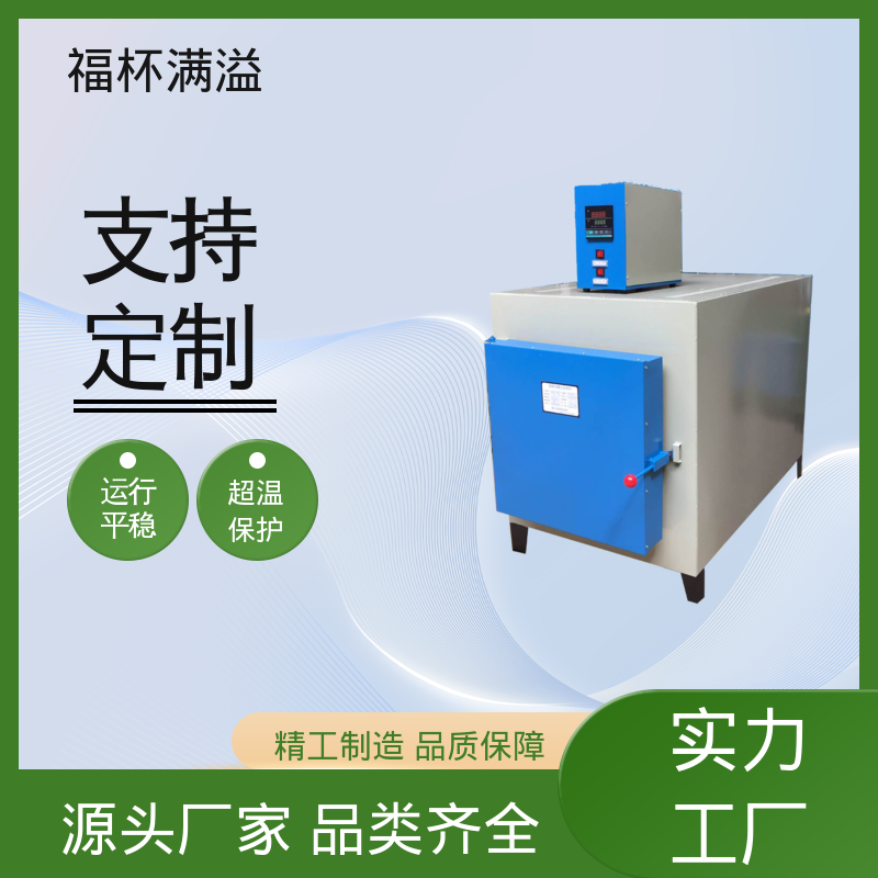 箱式电阻炉陶瓷纤维 小型箱式炉 操作简便 福杯满溢