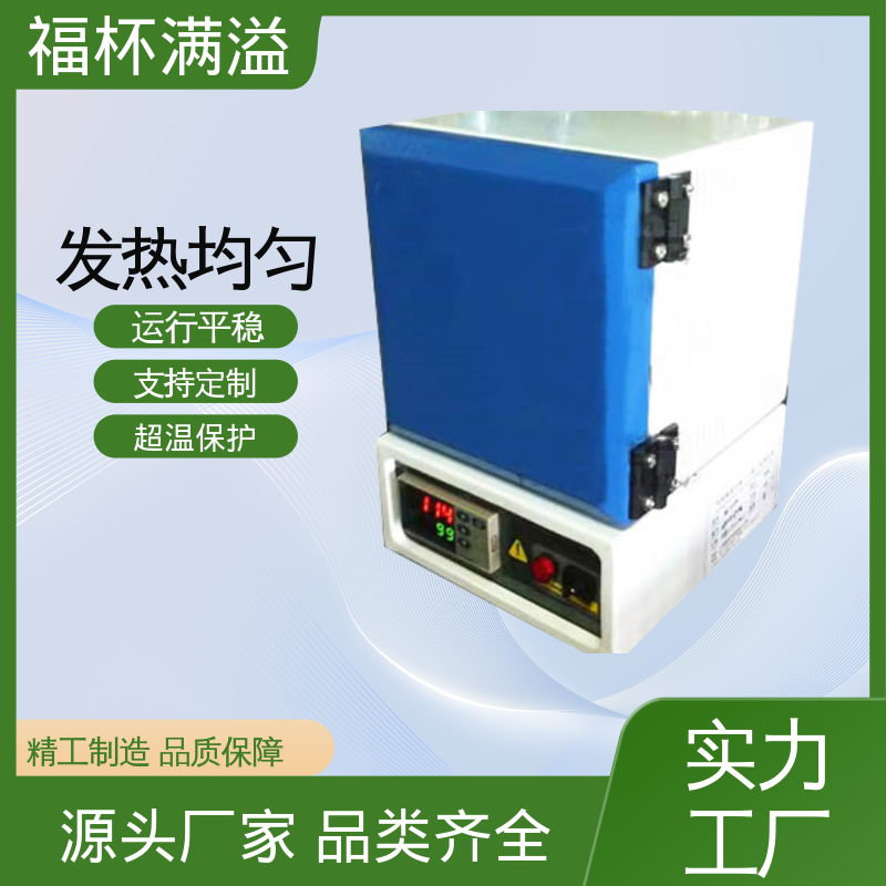 箱式电阻炉陶瓷纤维 实验室电阻炉 使用寿命长 福杯满溢