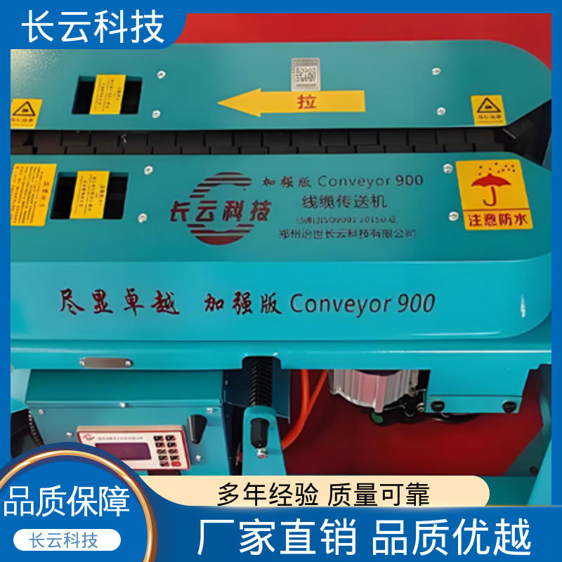  桥架电缆输送机 长云科技900加强双电压 一人可操作 
