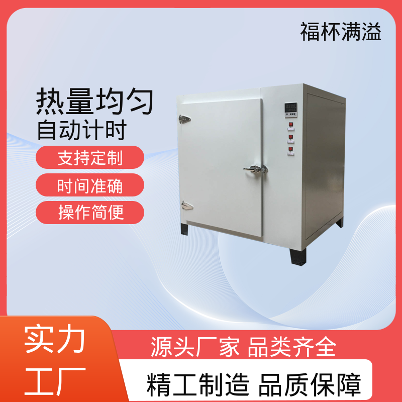 门开箱内温度变化小 恒温箱 种类齐全 福杯满溢