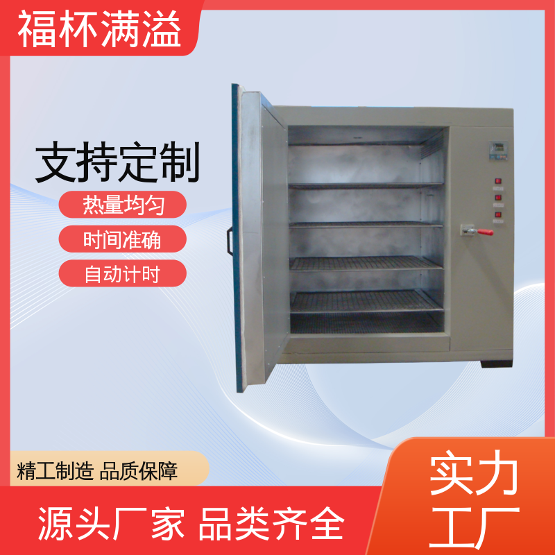 数显智能控温烘箱 恒温试验箱 易于掌握 福杯满溢