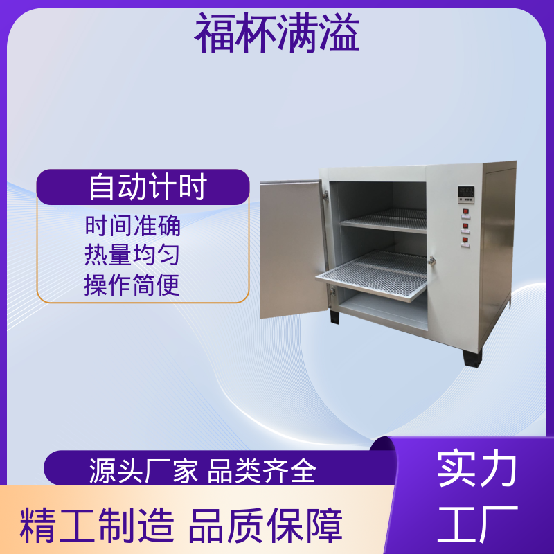供应生物实验室 试验烘箱 温度精准均匀 福杯满溢