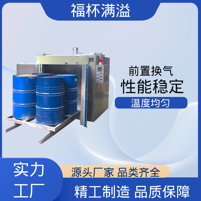 独特的减压门设计 减少意外事故 油桶加热箱 运行稳定 福杯满溢