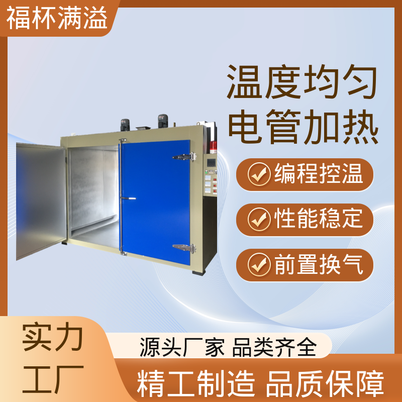 用于固化解冻加热 油桶预热炉 性能稳定 福杯满溢