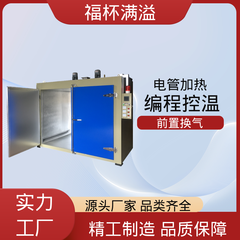 热风循环推车款节能烤箱 化工油桶加热箱 维修方便 福杯满溢