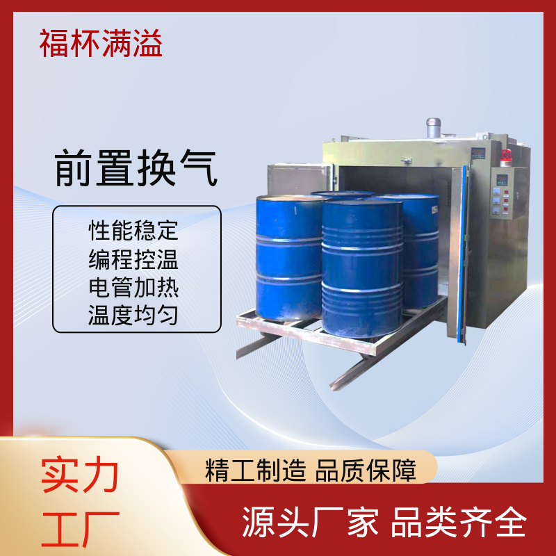 轨道配备 装载工件 油桶预热烘箱 运行稳定 福杯满溢