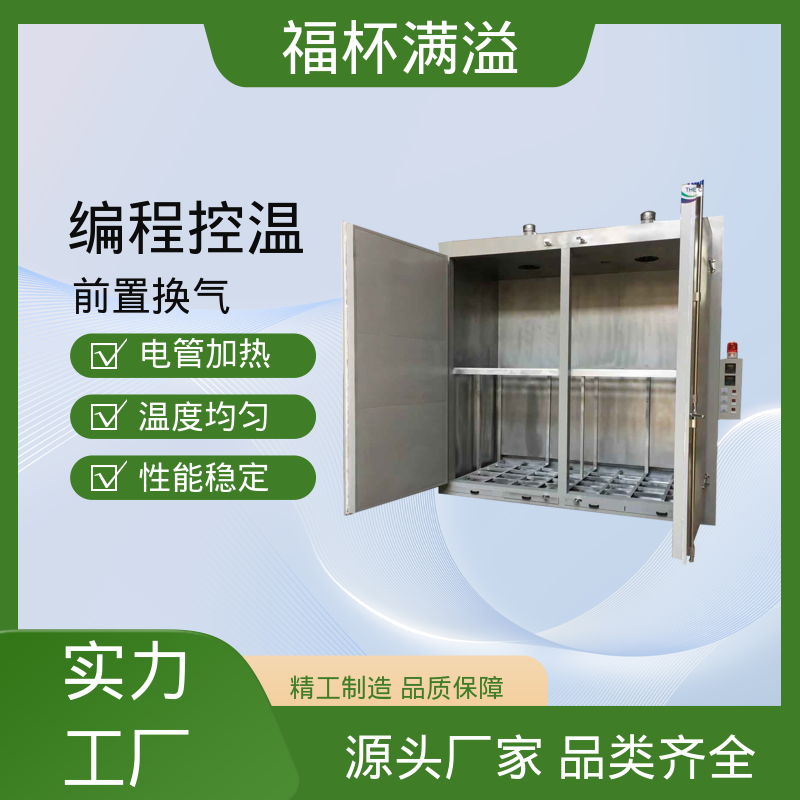 工作室温度分布均匀 油桶烘房 性能稳定 福杯满溢