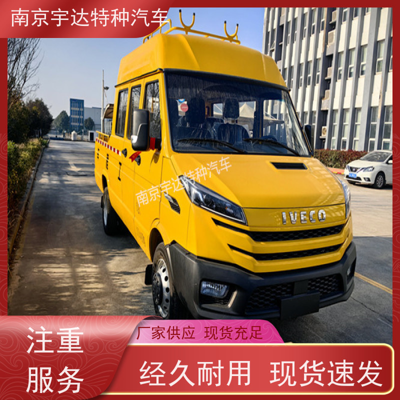 依维柯得意工程车 燃气应急抢修车 6-9座 现车速发