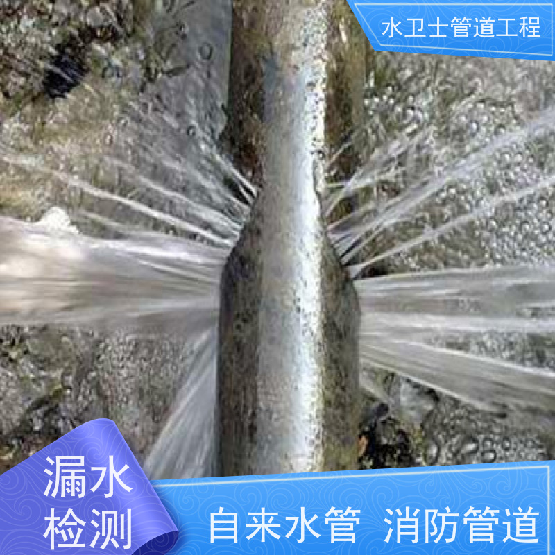 海门市 园区喷淋管检测漏水换管维修贴心服务