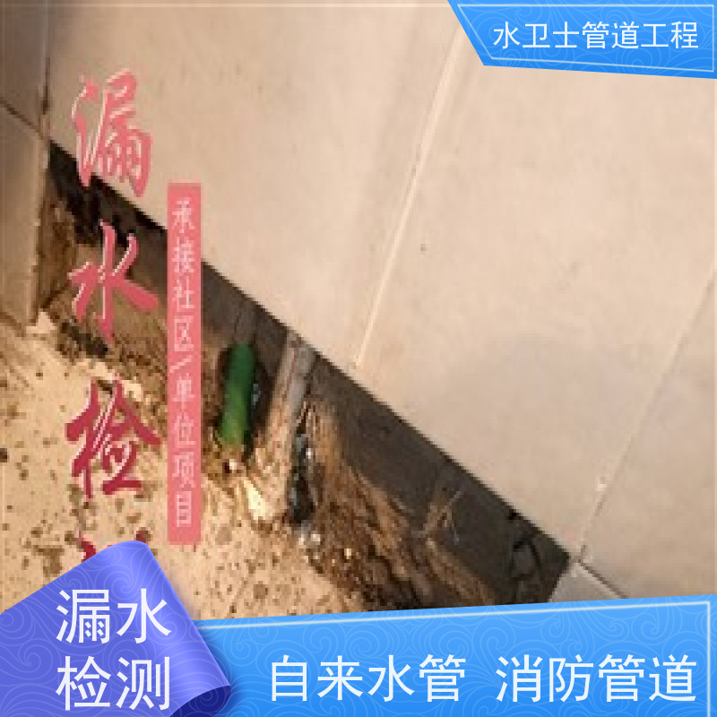 杭州钱塘新区 地下自来水管查漏测漏防水补漏贴心服务