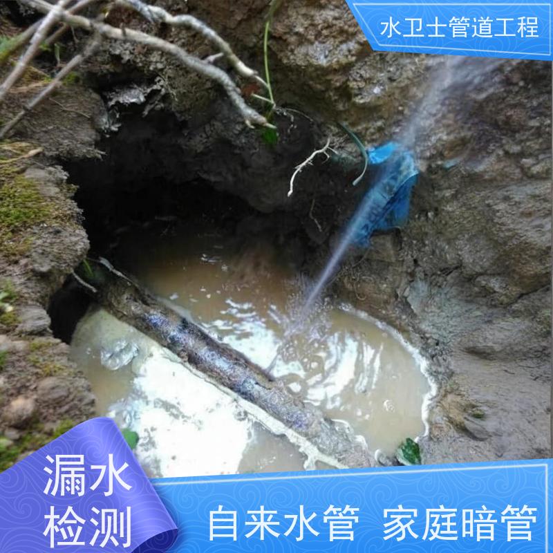 杭州余杭区 地下自来水管查漏测漏漏水维修提供质保