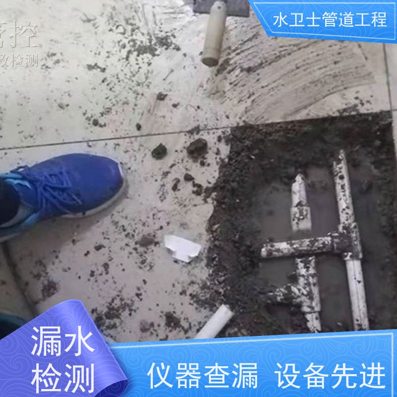 杭州萧山区 卫生间渗漏水仪器检测准确定位勘察现场 
