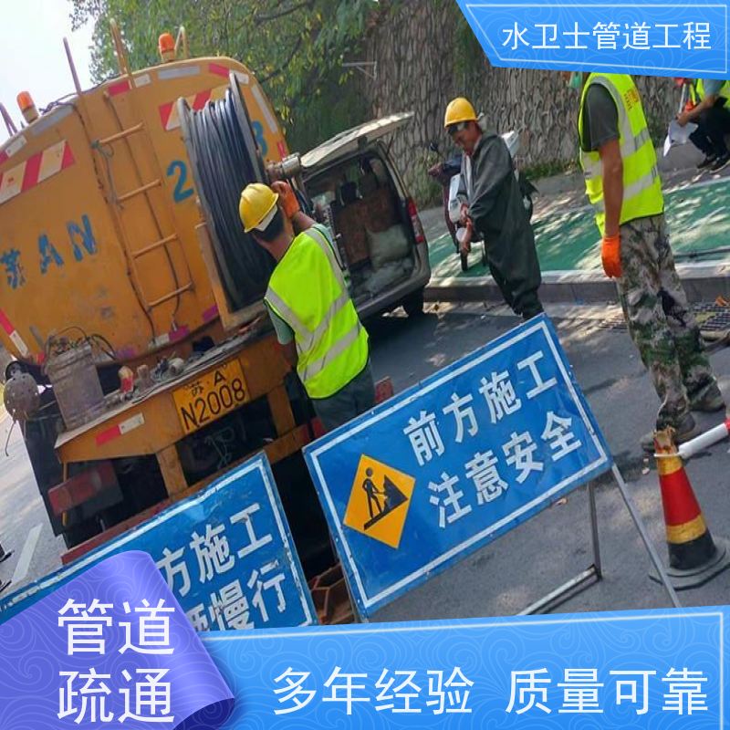 昆山市管道清洗 修下水道 短管置换 清理化粪池