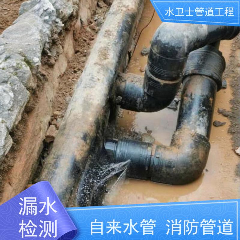 苏州吴中区地下供水管漏水探测供水抢修 防水补漏贴心服务