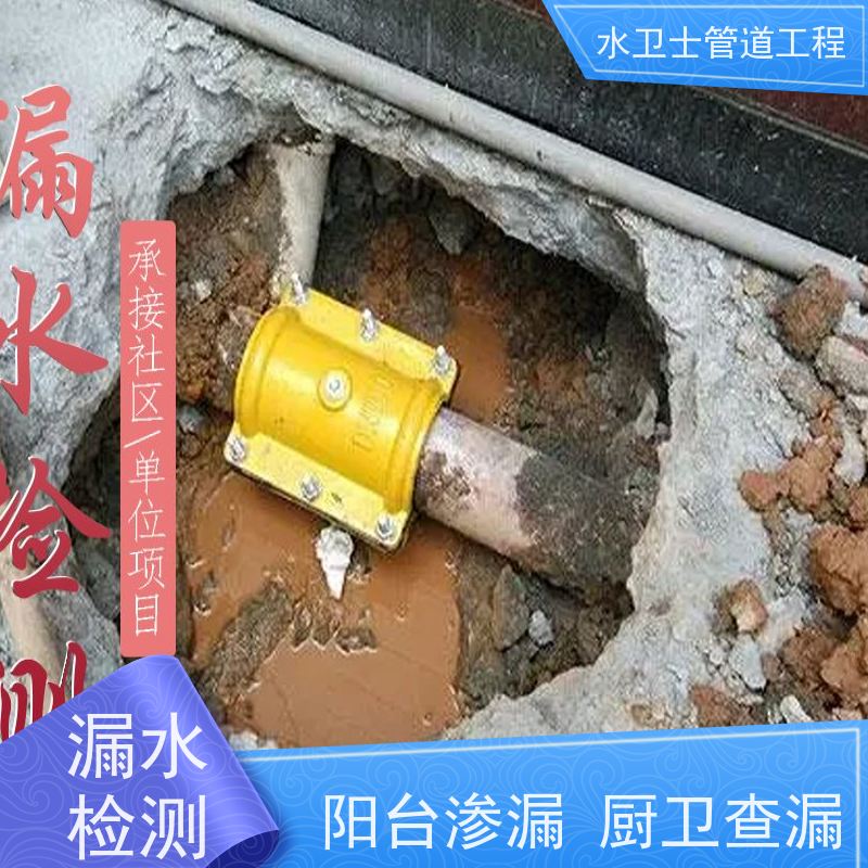 海安市园区喷淋管检测漏水仪器探测全年无休