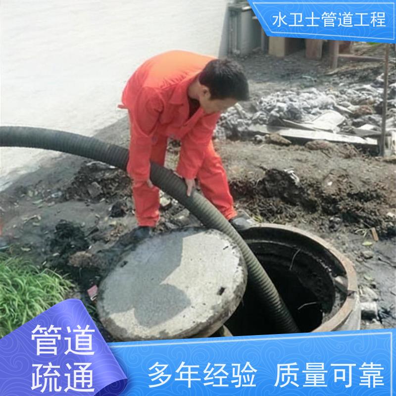 苏州姑苏区管道清洗 修下水道 泥浆外运 清理化粪池