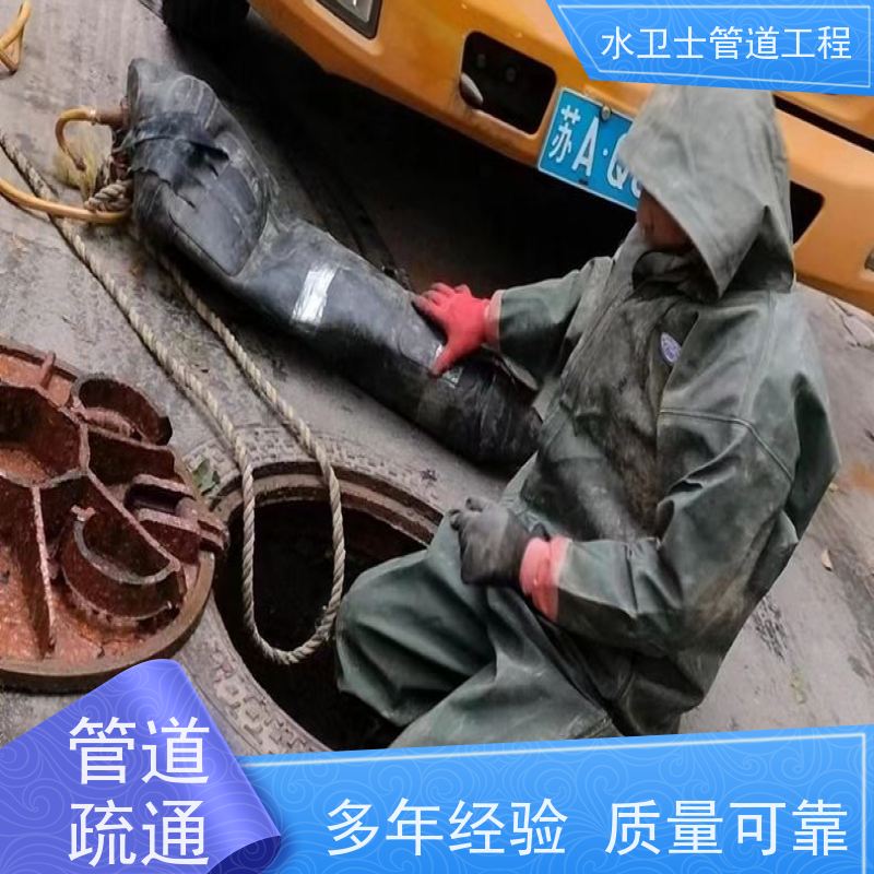 苏州吴中区管道疏通 淤泥清理抽粪吸污 潜水封堵