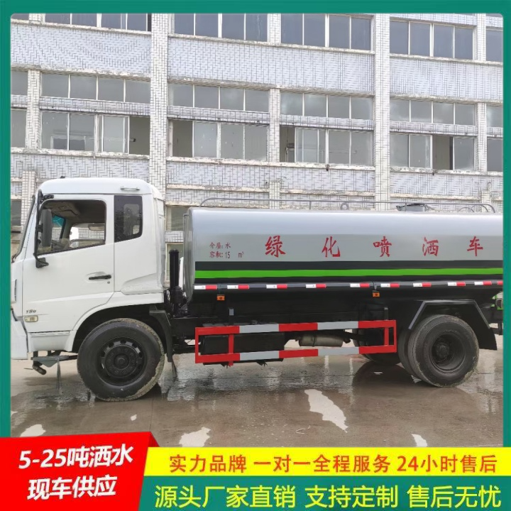 喷雾降尘车 供货及时 市政洒水车 全方位冲洗 东风天锦