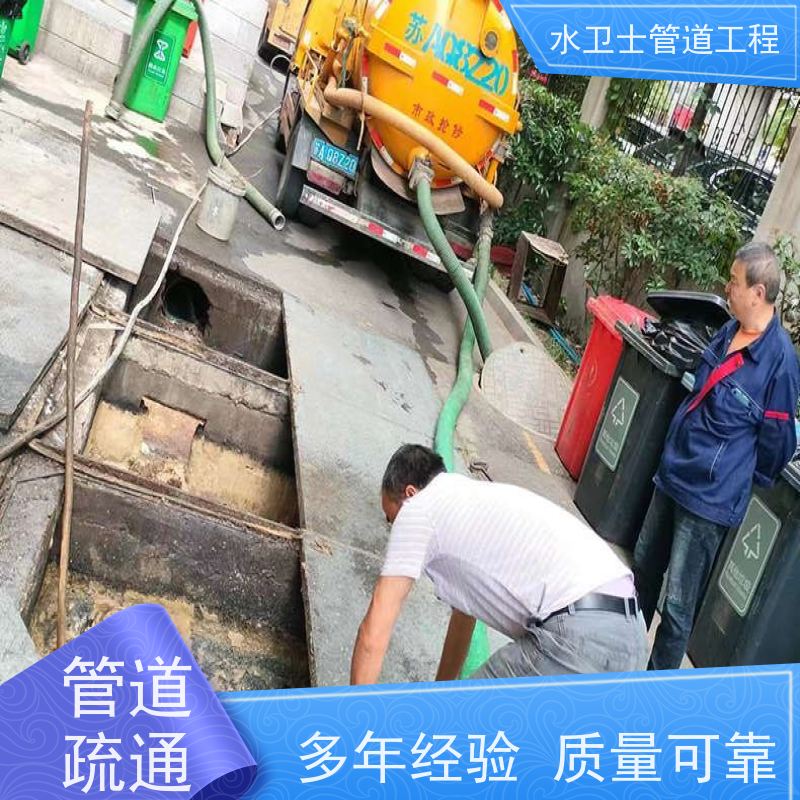 苏州吴中区管道清洗 修下水道 短管置换 清理化粪池