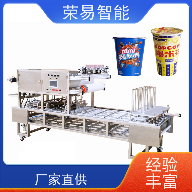 荣易智能 气调盒装食品 蔬菜汤 外卖盒 封口包装机