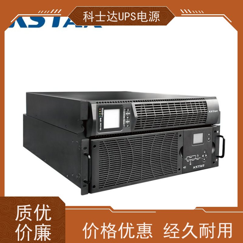 科士达UPS工厂 YDC9101S 三进单出 外接电池 稳压应急备用 维护保养