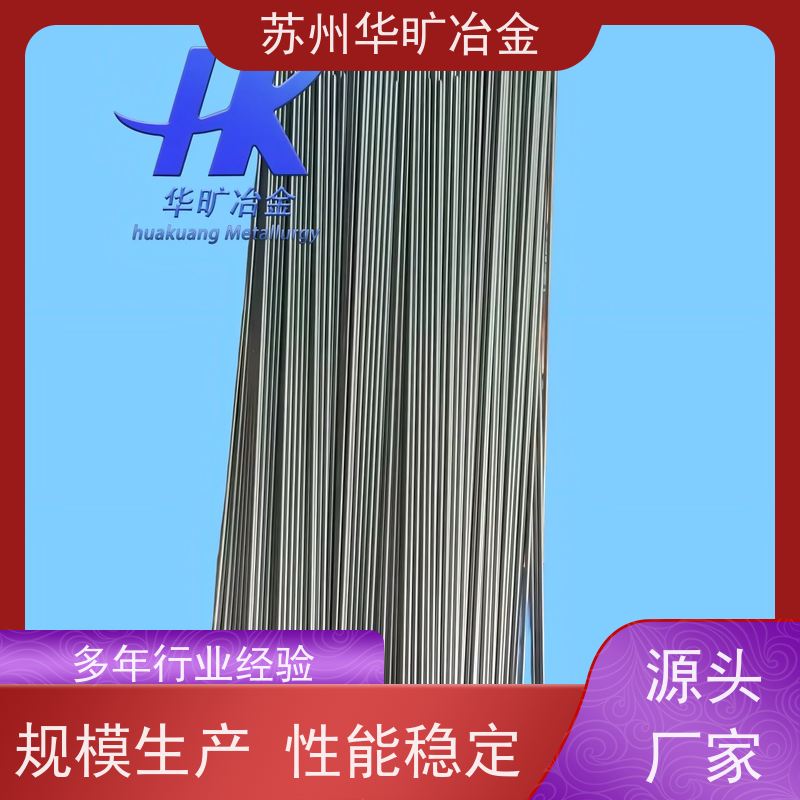 耐腐蚀 医用不锈钢 SUS550 针杆针体丝 生产厂家