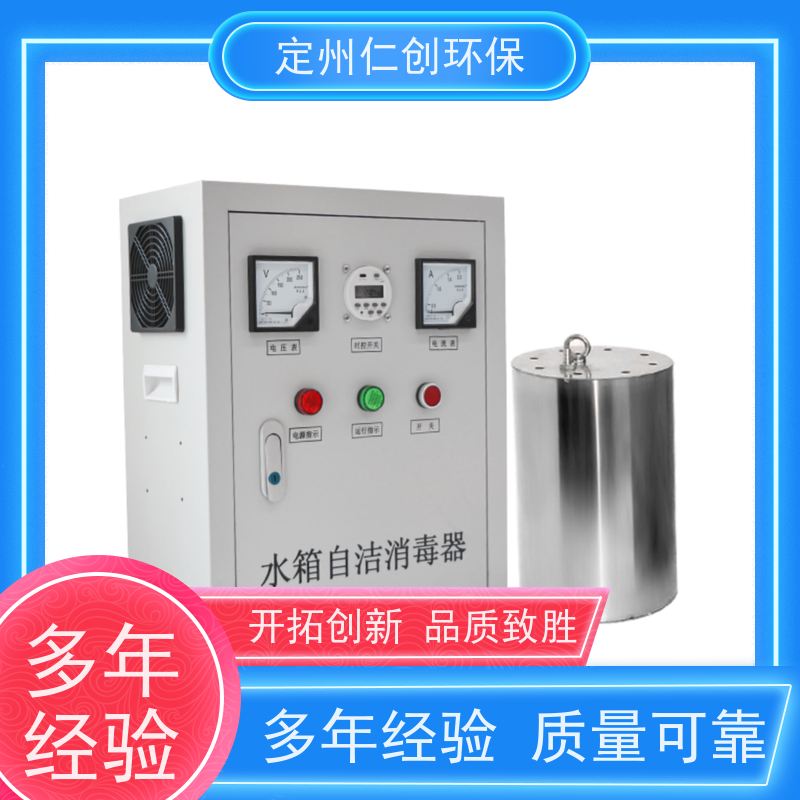 臻仁创 无需专人值守 水池臭氧自洁消毒器 可定制1拖2型