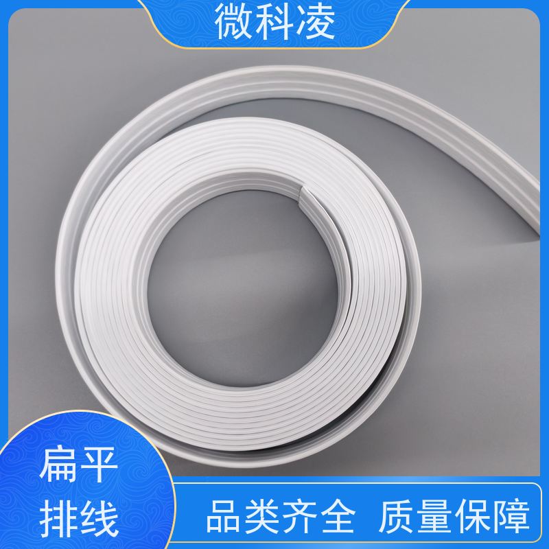 微科凌 超细间距一体化 线缆 定制化生产 规格多样