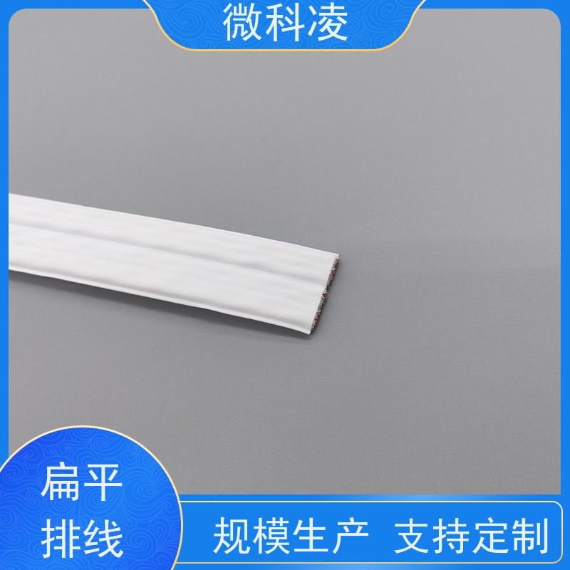 微科凌 超柔超窄一体化 线缆 满足真空环境 全国