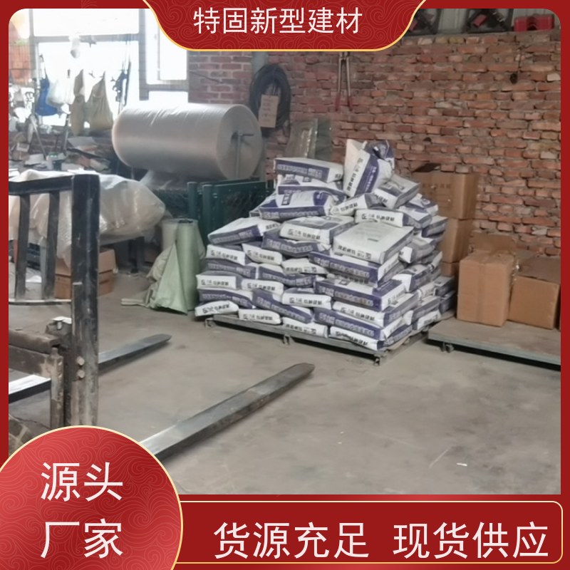 特固 加固灌浆料 施工便捷 省时省力 厂家直供 货源充足