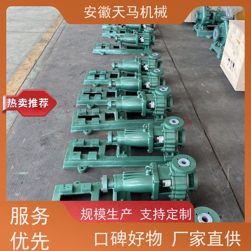 天马机械 立式离心泵 防滴漏设计 现有库存 快速响应 坚固耐用 全国可发