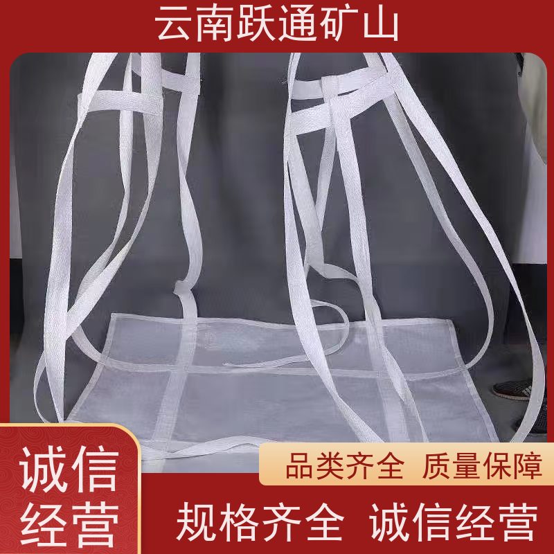 跃通矿山设备 云 南矿石吨袋 耐磨防水 牢固安全 易折叠