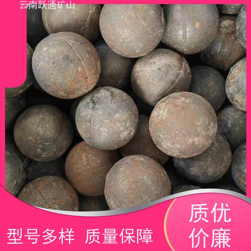 跃通矿山设备 昆 明矿用钢球 耐用不易破碎 质量为本服务至上
